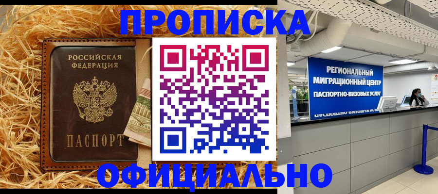 временная регистрация поиск в Осинниках